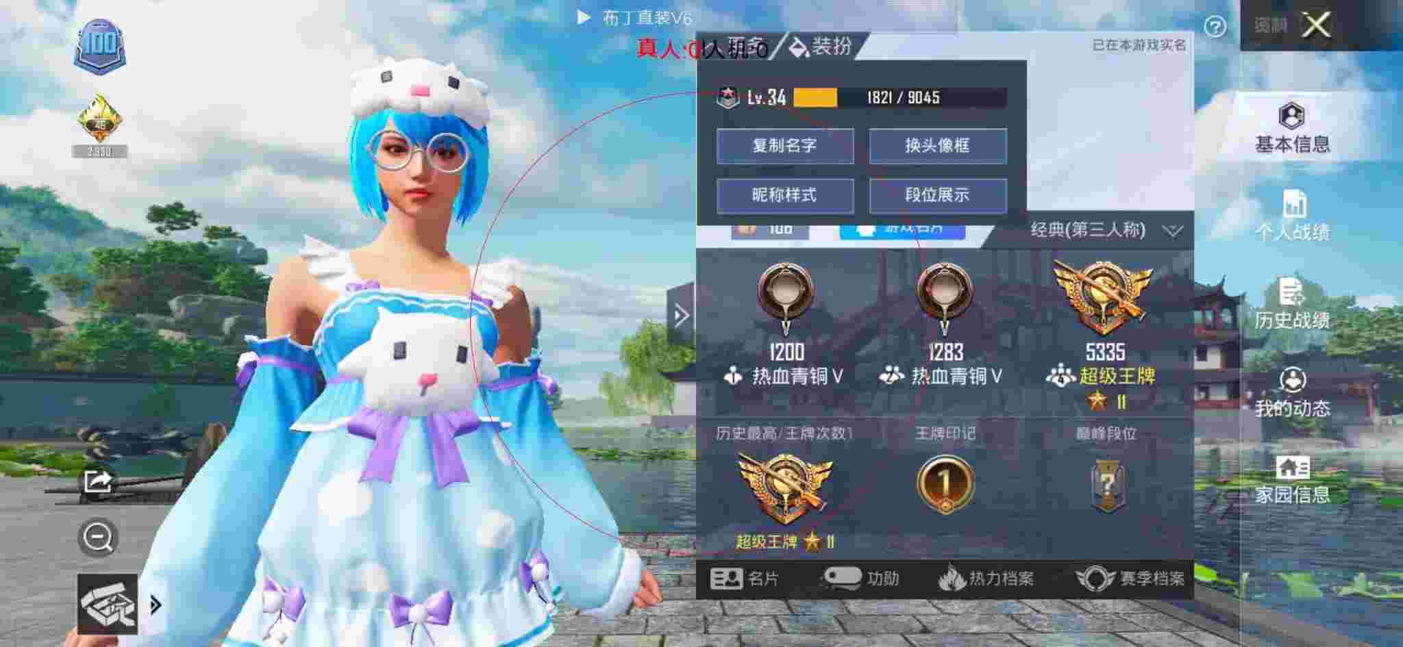 和平精英布丁直装透视 - 美化包和平精英下载免费不封号无风险辅助预览图